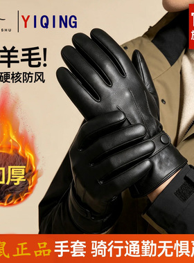 皮手套男士冬季骑行加绒加厚保暖防水防风触屏冬天户外手套