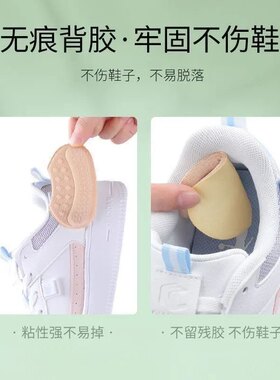 后跟贴防掉跟神器填充半码防磨脚园林地布高跟鞋皮鞋贴调码鞋大小