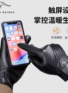 真皮手套男士冬季骑行绵羊皮开车摩托车加绒加厚保暖防水女士薄款