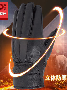 真皮手套男士加绒加厚冬季摩托车
