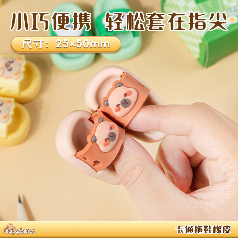 创意儿童文具迷你小礼盒卡通可爱拖鞋橡皮擦幼儿园小学生礼物奖品,淘宝优惠券,粉丝福利购,淘宝优惠卷