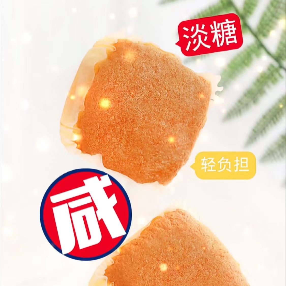 泡吧咸蛋糕小面包营养早餐整箱淡糖休闲零食孕妇小吃健康食品500g_虎窝淘