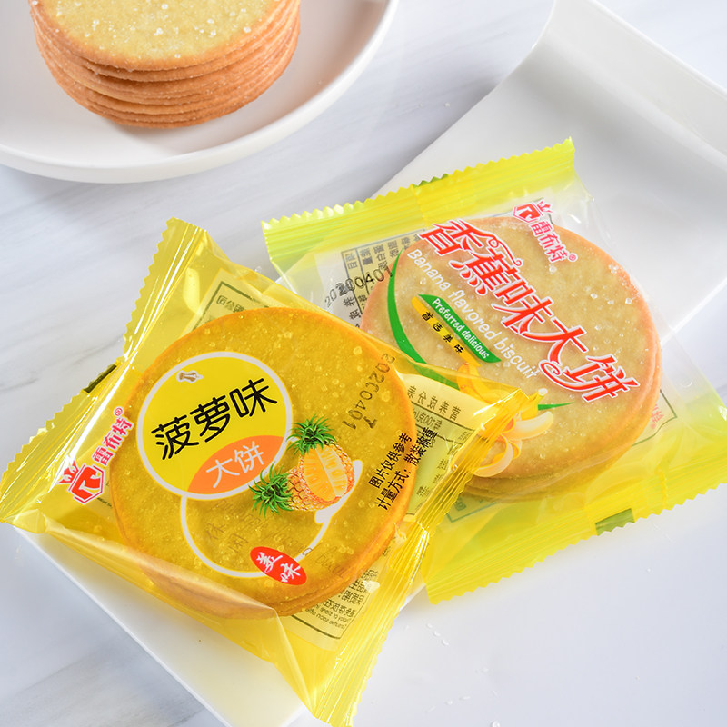 雷布特香蕉菠萝大饼薄脆饼干水果味网红早餐饼干整箱休闲小零食品,淘宝优惠券,粉丝福利购,淘宝优惠卷