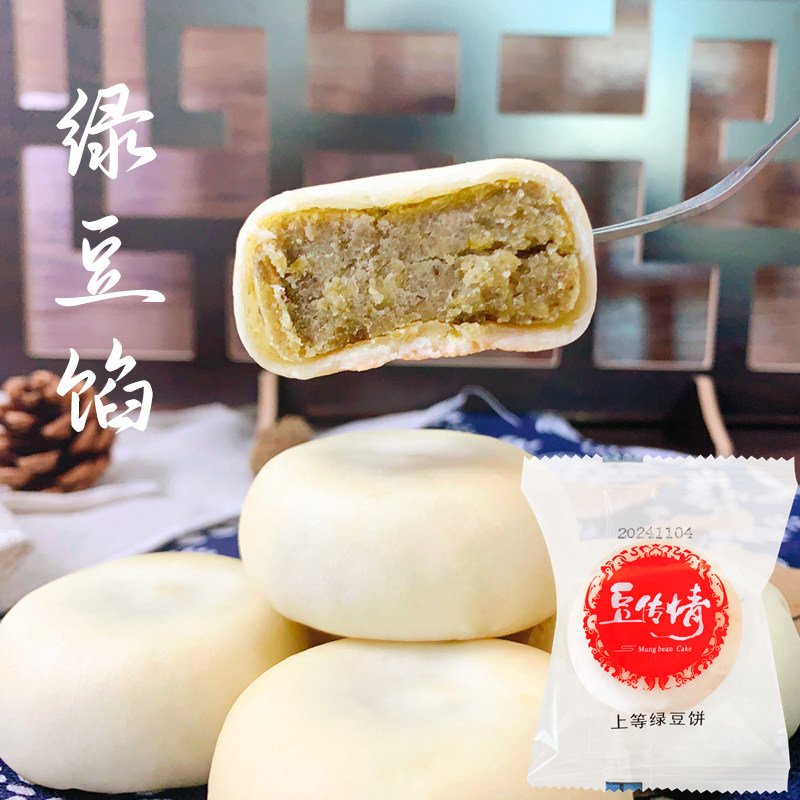 豆传情绿豆饼红豆板栗饼纯手工网红莆田特产传统糕点休闲小零食,淘宝优惠券,粉丝福利购,淘宝优惠卷