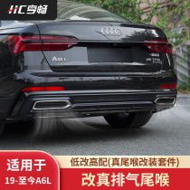 Suitable for 19-24 Audi A6L retrofit upgrades True four-out tailpipe Automotive Supplies Decorative Accessories