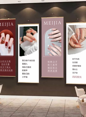 美甲美睫店装饰画沙发休息拍照区背景墙墙面挂画布氛围感布置广告