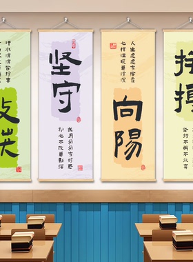 励志挂画勤学苦读励志标语坚持拼搏奋斗挂画书房教室布置装饰挂画