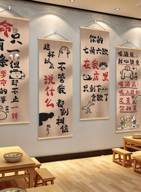 烧烤店挂布墙面背景布餐饮店市井墙装饰趣味文字氛围布置创意条幅