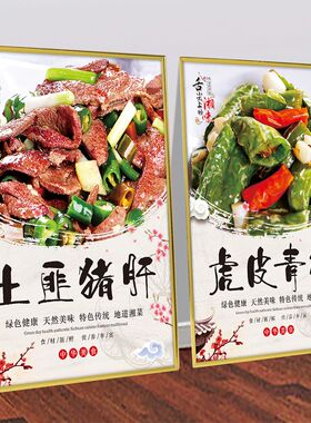 湘菜系列新品海报餐厅饭店