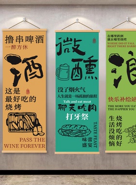 烧烤店创意文字挂挂画露营风酒馆墙面装饰布氛围布置背景实木挂画