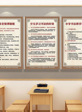 书法教室墙面装饰少儿硬笔培训班布置挂图贴画钢笔握笔宣传墙壁画