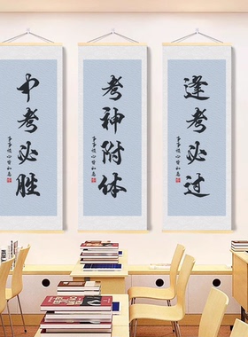 金榜题名步步高升励志文字学校教室布置中高逢考必过鱼跃龙门挂画