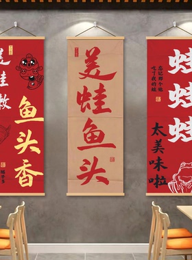 牛蛙火锅店氛围挂布网红餐饮饭店定制背景墙面装饰广告布氛围挂旗