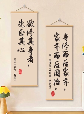 四书五经书法书房挂布国学书店装饰挂轴学校文化墙布置氛围背景
