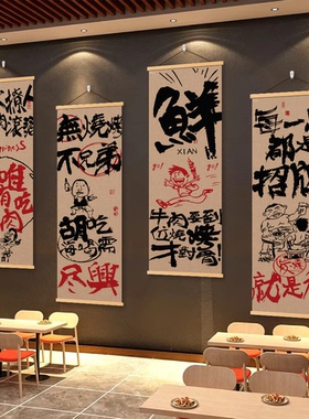 2026新款烧烤店氛围感挂布市井风复古烤串布置布网红装修背景布