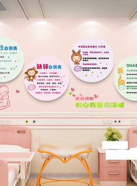 母婴室装饰品布置宝宝营养贴纸哺乳月子中心医院背景文化墙面挂画