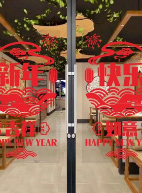 生意兴隆欢迎光临玻璃门贴纸创意开业大吉喜庆店铺门面装饰墙贴画