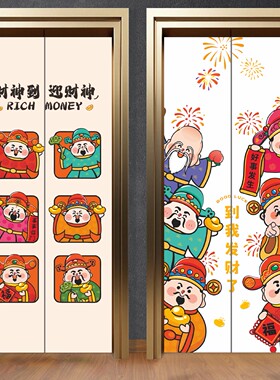 新款卡通财神爷入户电梯门贴纸高级感加厚贴画一梯一户门口装饰画
