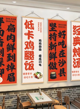 沙县小吃店墙面装饰挂画拌面蒸饺鸡腿饭创意广告海报氛围布置贴纸