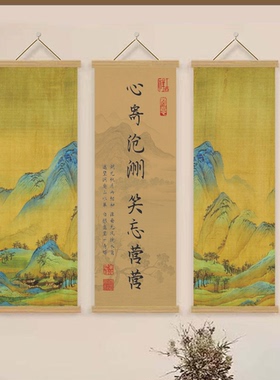中式山水画千里江山图装饰画客厅书房书法挂画志在林泉实木挂轴画