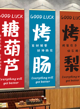 奶茶店装饰海报挂画炸货店背景墙画奶茶小吃店挂画背景文化墙海报