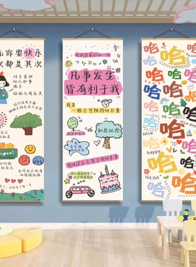 拒绝焦虑励志挂画教室装饰画你要快乐中小学生励志标语油画布挂画