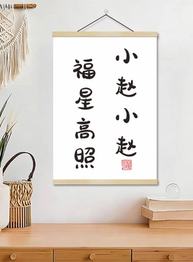 创意姓氏挂画谐音文字个性墙画礼物毕业挂件伴手礼品装饰画定制画
