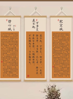 中国风书法字画众生赋春江花月夜挂画客厅书房装饰画办公室挂画