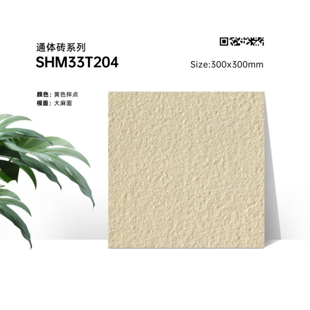 茶艺馆餐吧露台服装店300黄灰色麻面防滑地砖厨卫风沙纹通体瓷砖,淘宝优惠券,粉丝福利购,淘宝优惠卷