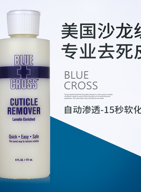 美国液体温和去角质软化剂现货