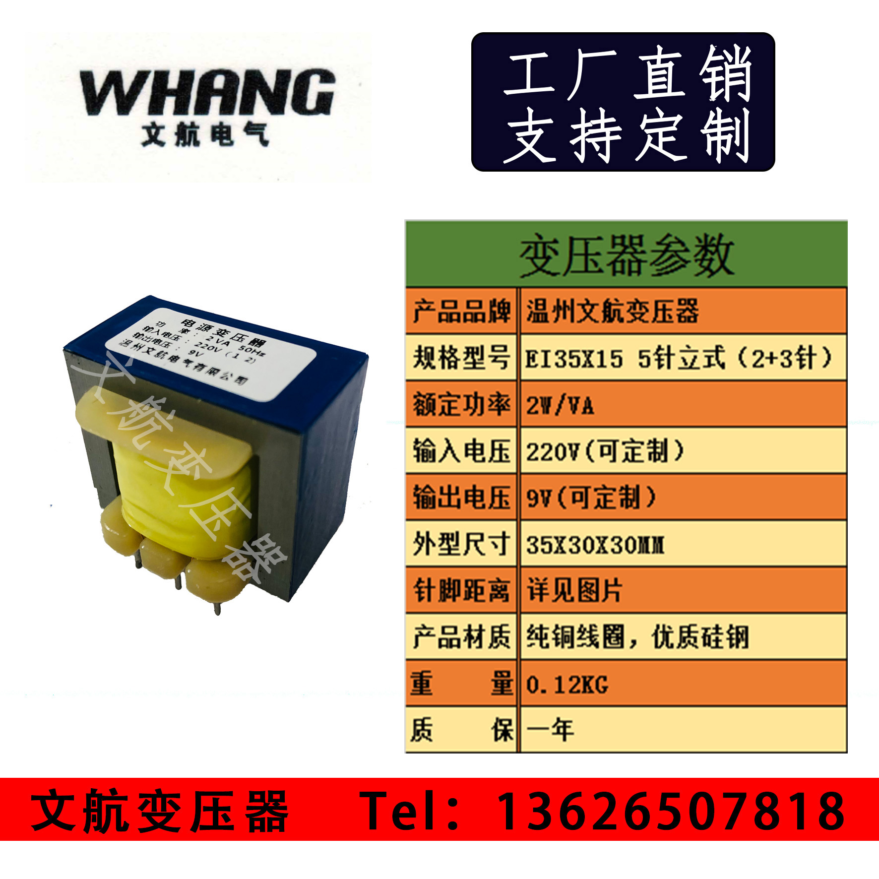 公司直销EI35 10X15 2W220V变15V或12V 24V变压器 - 图1