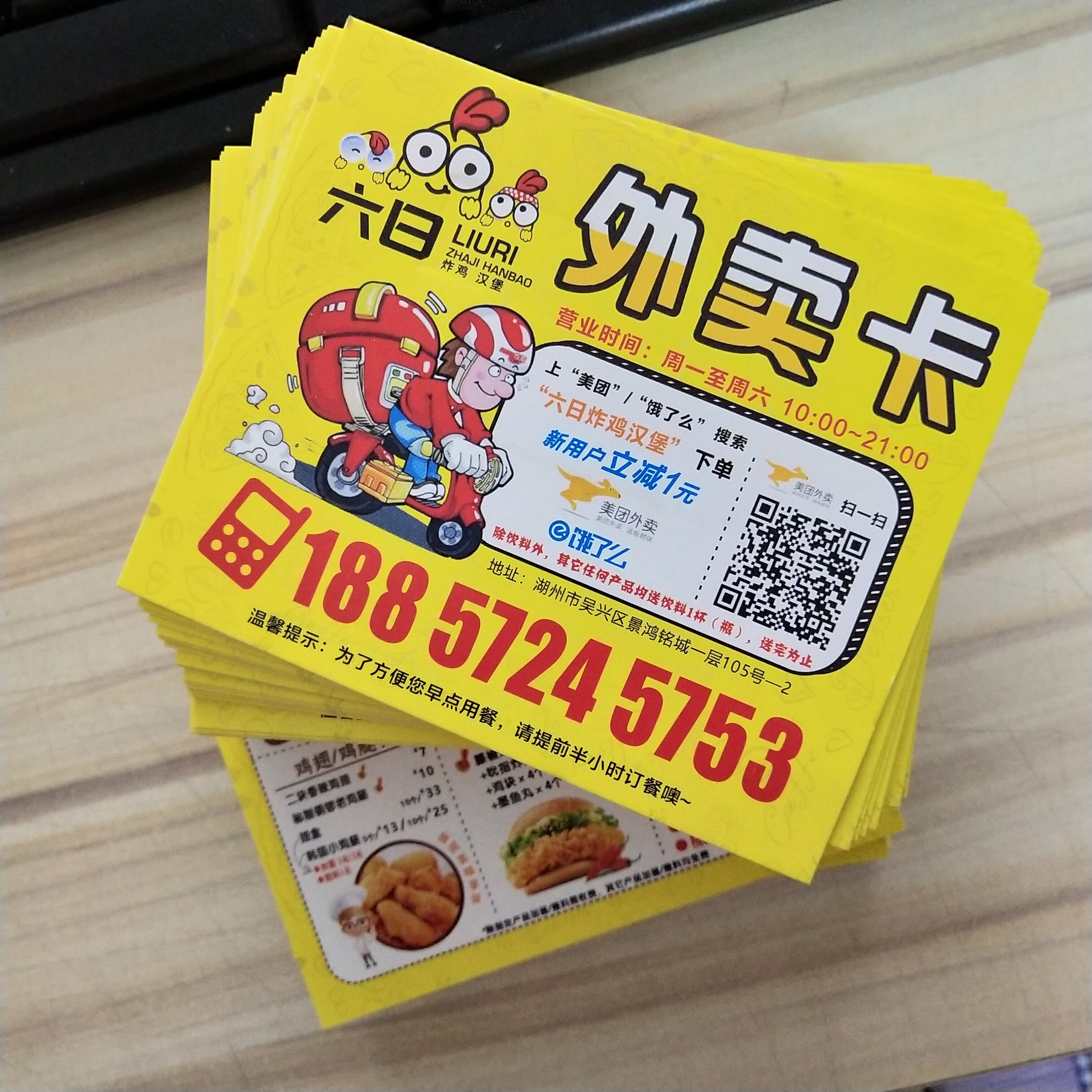特价餐饮汉堡小吃店奶茶店外卖卡订餐卡优惠券代金券定制中通包邮