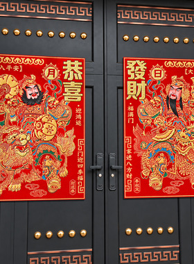 春节新年羊年绒布背胶门神灶神2027新款创意门贴大门过年关张秦尉