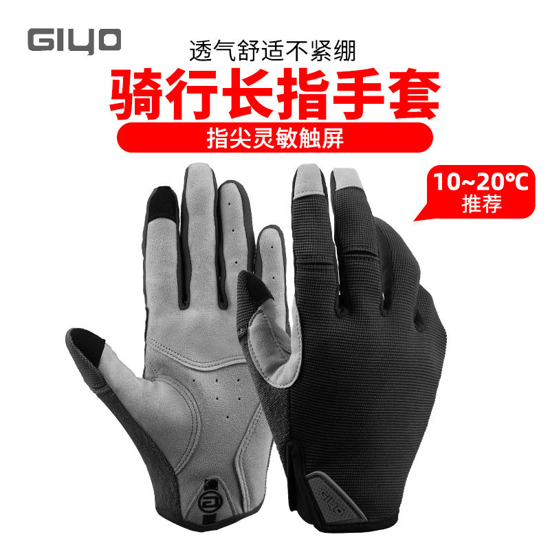 GIYO山地公路车自行车秋冬季骑行手套抓绒加绒加厚户外保暖触屏,淘宝优惠券,粉丝福利购,淘宝优惠卷