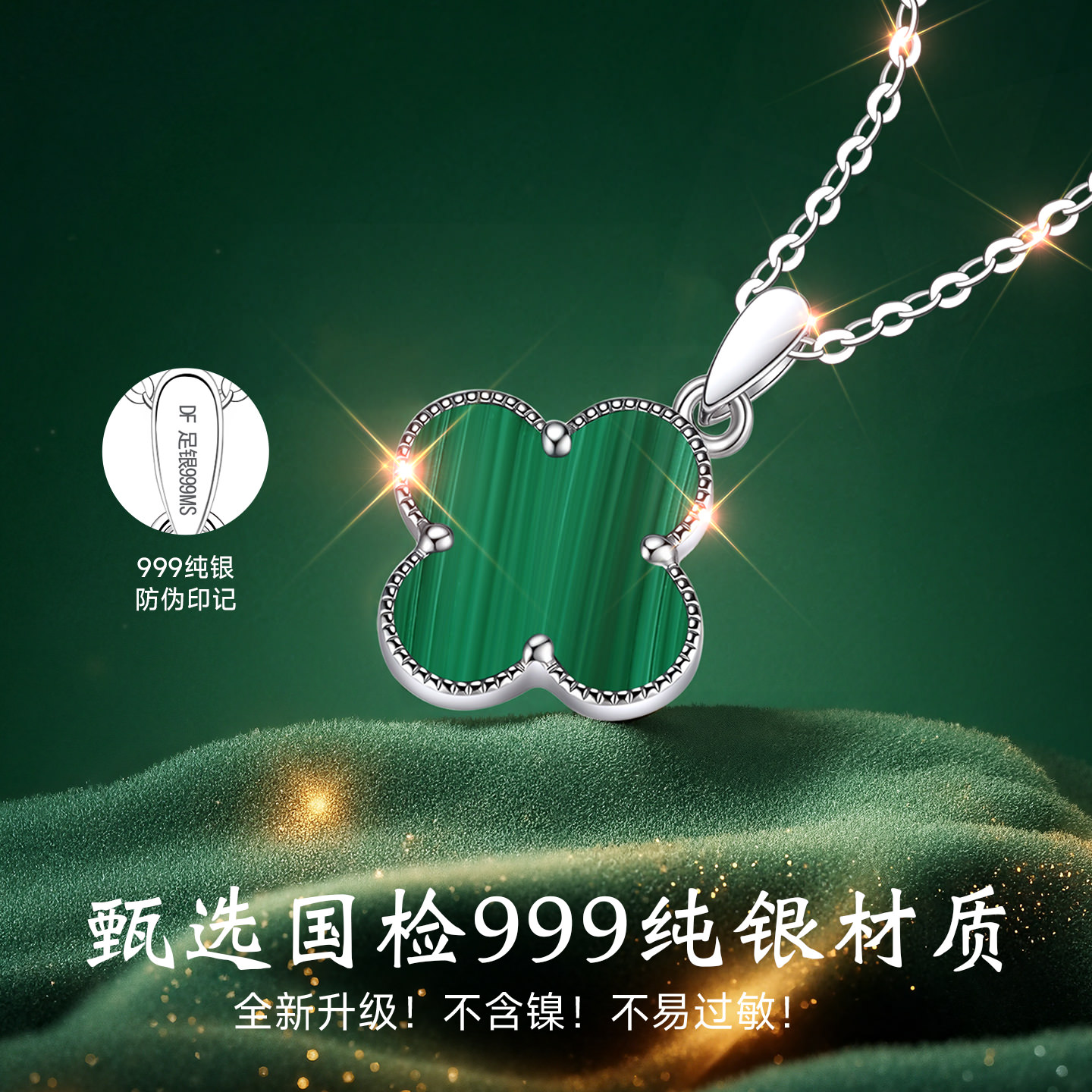 绿色孔雀石四叶草银项链999纯银莫桑钻吊坠女女款女士生日礼物女 - 图0