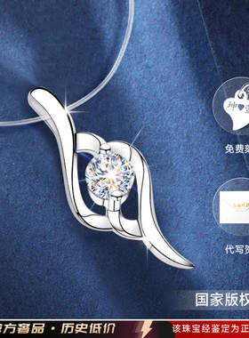 【礼物爆款】专柜珠宝限时直降