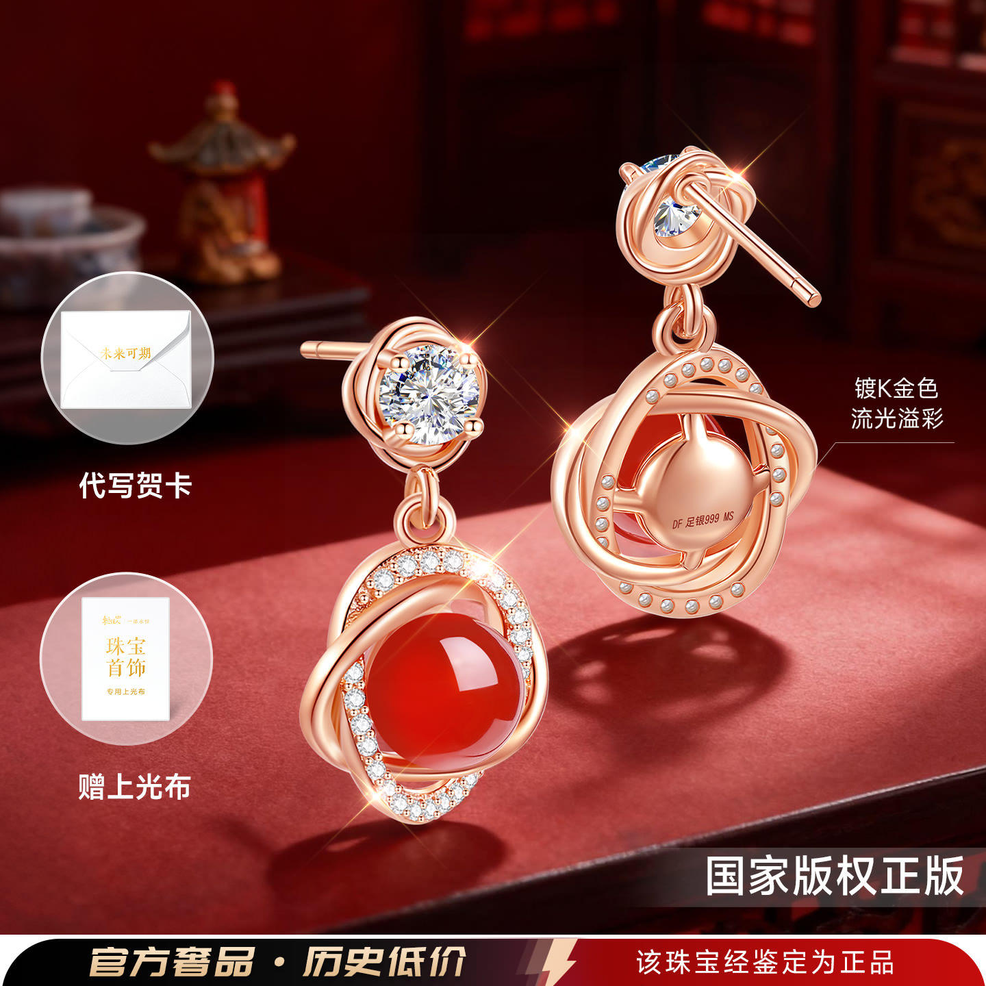 999纯银银耳钉女红玛瑙莫桑钻玫瑰金本命年红色耳饰耳坠耳环女士,淘宝优惠券,粉丝福利购,淘宝优惠卷