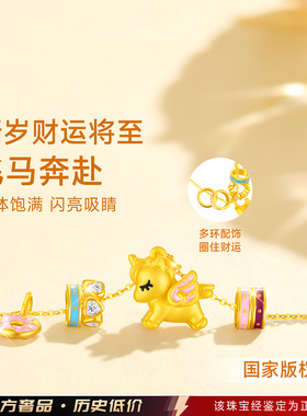 【礼物爆款】专柜珠宝限时直降