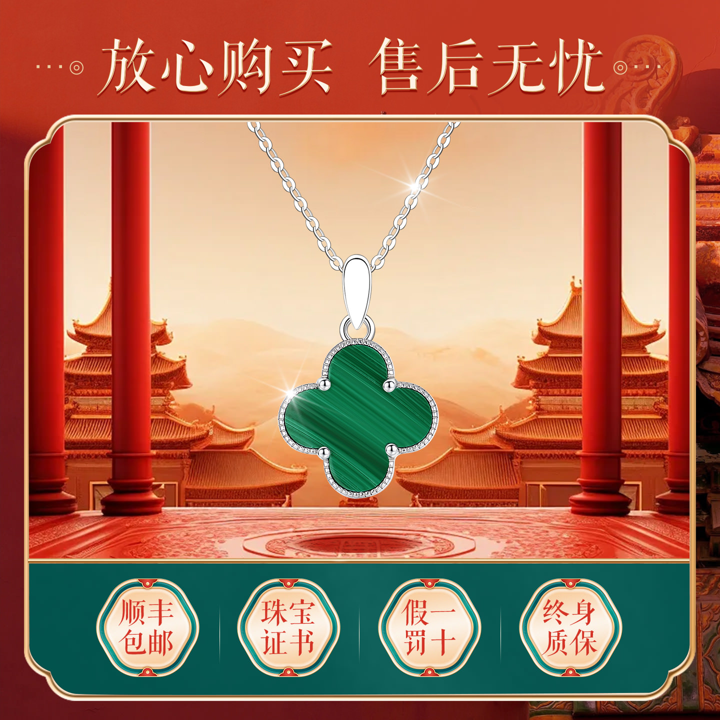 绿色孔雀石四叶草银项链999纯银莫桑钻吊坠女女款女士生日礼物女 - 图3