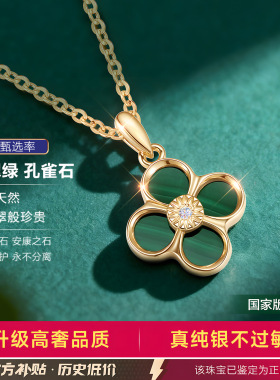 【专柜珠宝】官方自营店限时秒