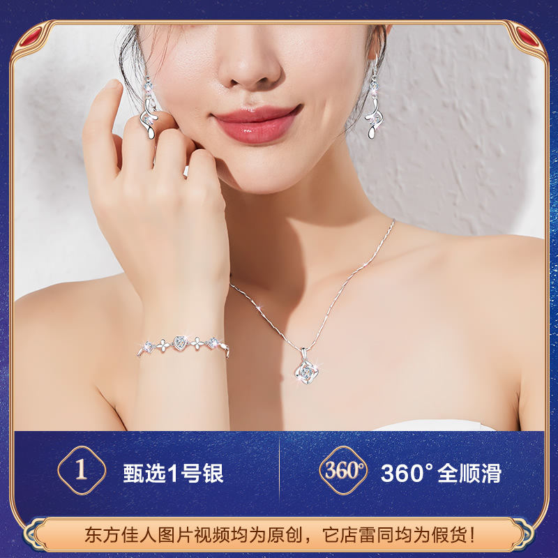 银四叶草女士项链组合999女款耳环 东方佳人项链