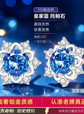 【官方自营】高级感补贴价珠宝