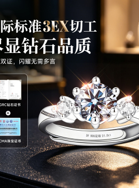 【求婚爆款】1克拉真钻石限时秒