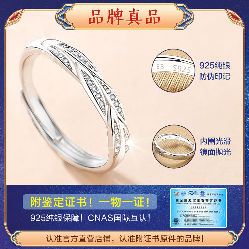  东方佳人戒指/指环