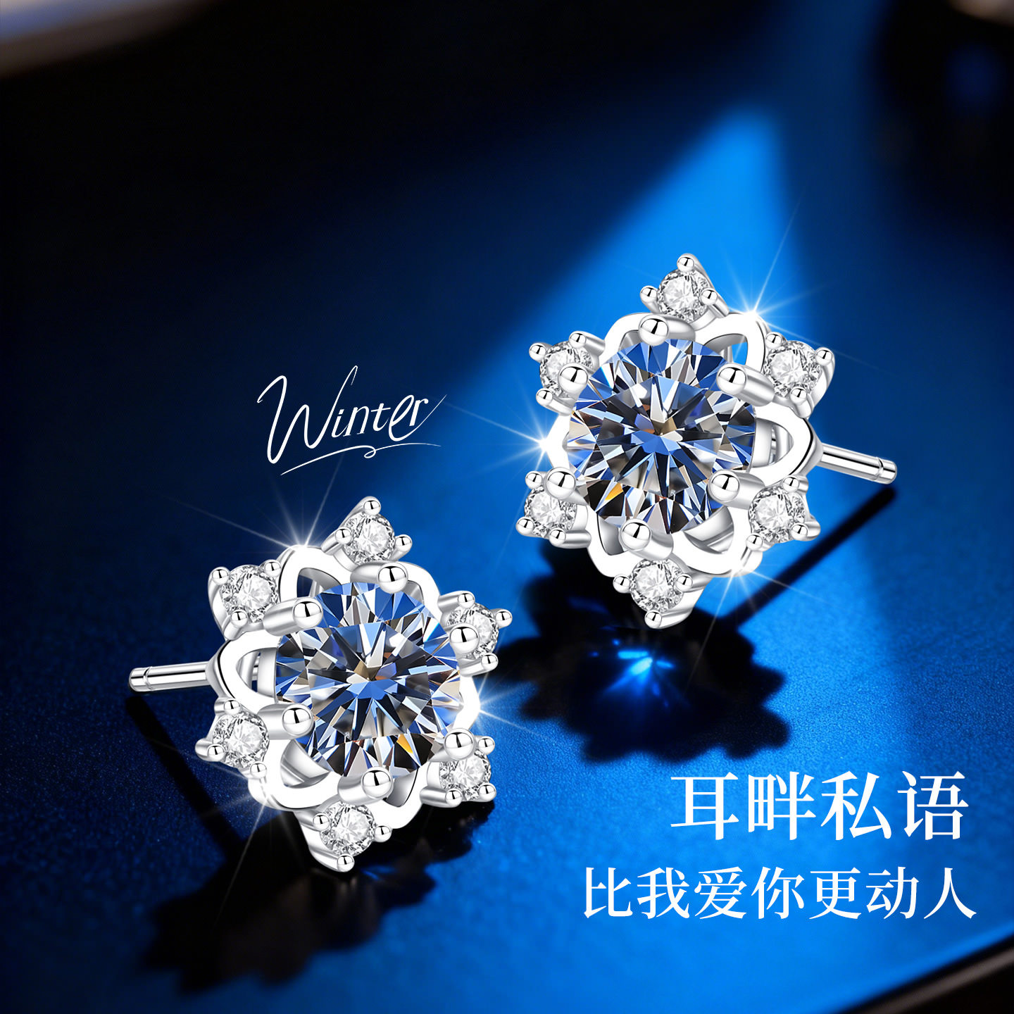 999纯银雪花耳钉2026新款轻奢高级气质女