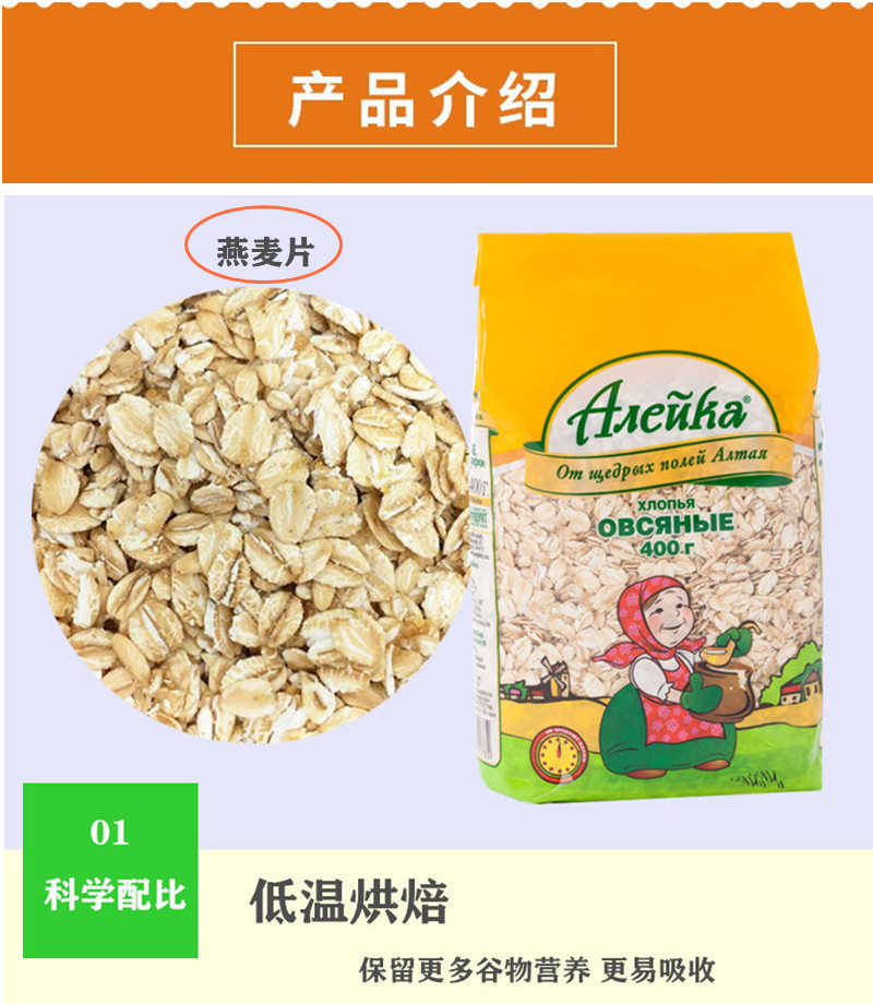 包邮进口俄罗斯燕麦片速溶大麦片400克食品粮食早餐 - 图0