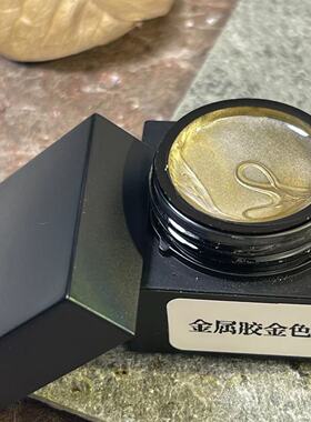 美甲金属浮雕胶硬式免洗镜面金属彩绘胶镜面银色日式勾边工厂供货