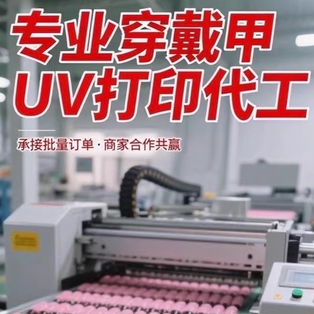 神厨小福贵二次元穿戴甲片游戏动漫卡通高清痛甲封层表面源头工厂 - 图0