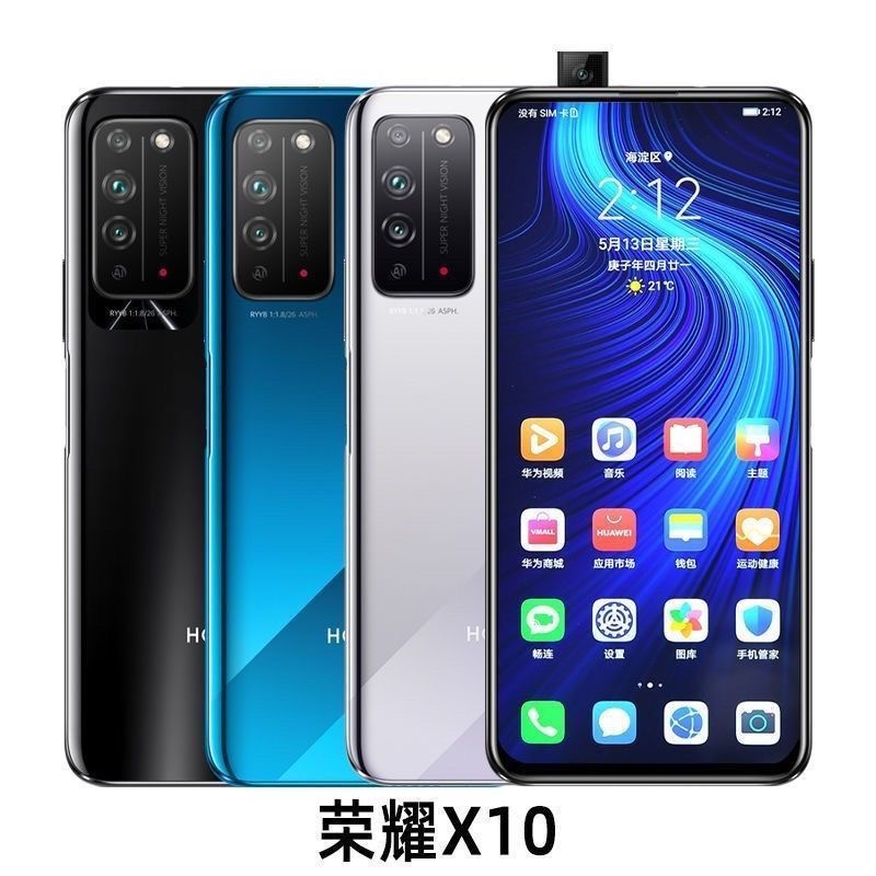 特价荣耀X10 max/9X/8X全网通5G指纹7寸大屏学生游戏鸿蒙智能手机 - 图1