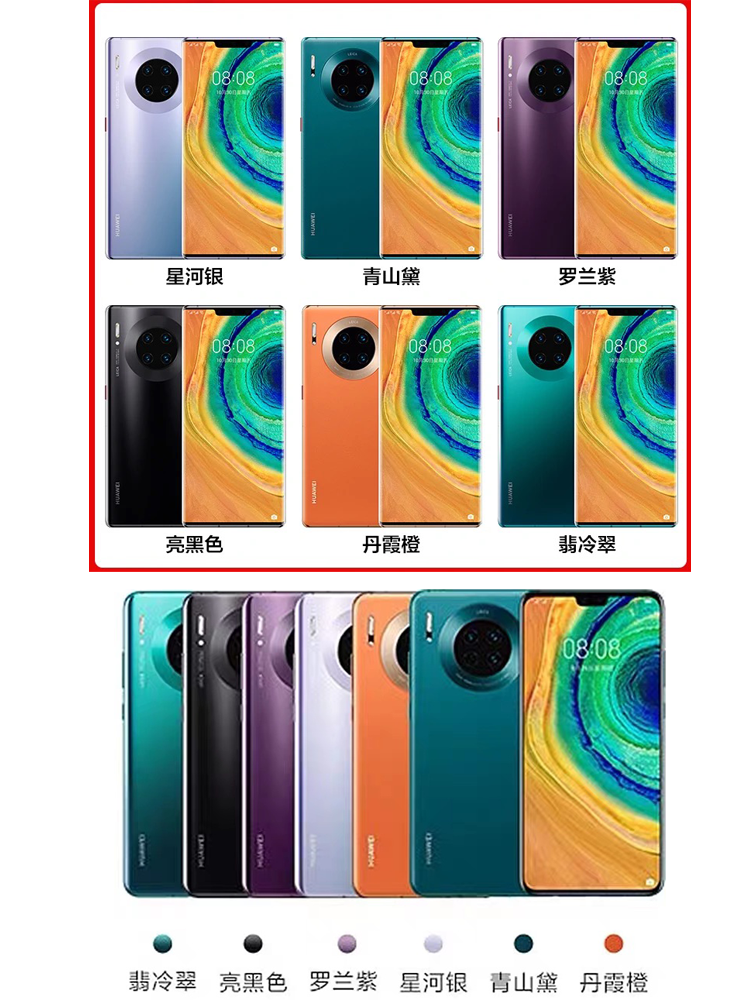 Huawei/华为 Mate 30 Pro 5G全面曲屏新款全网通智能鸿蒙智能手机 - 图1